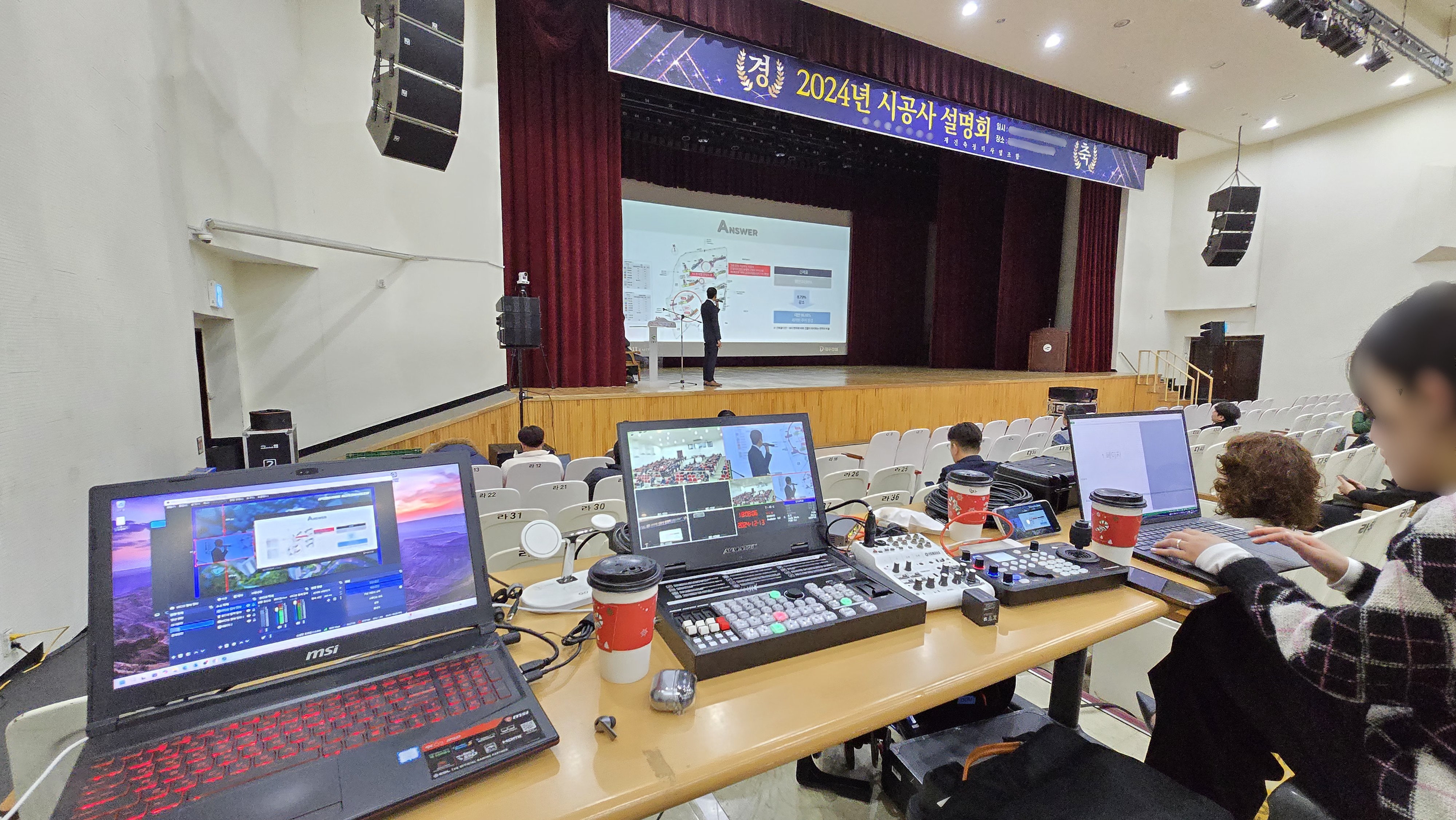 시공사 설명회 영상 스위칭 현장