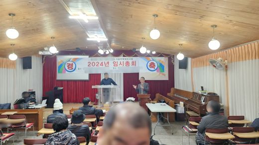 가로주택정비사업 임시총회
