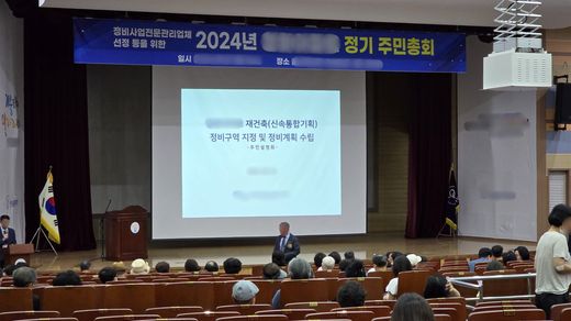 시공사 설명회 촬영