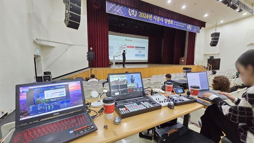 시공사 설명회 스위칭 데스크