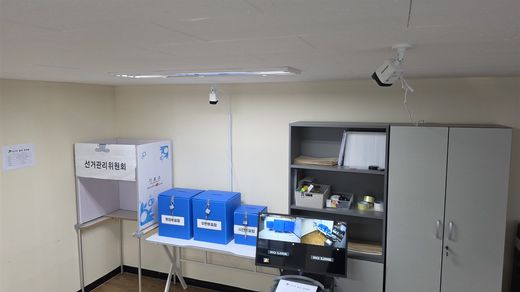 투표함·보안 세팅